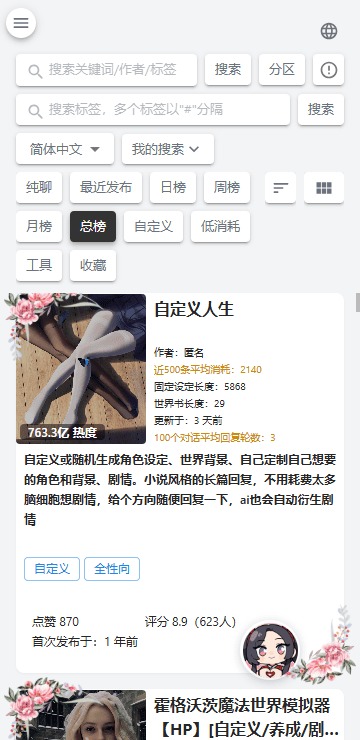 AI风月官网 关系